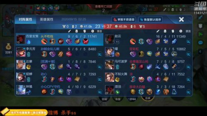 我在斗鱼看不可一世杀手直播王者荣耀