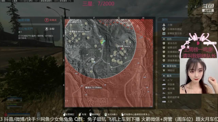 战区销量第一辣妹！ 2020-09-14 18点场