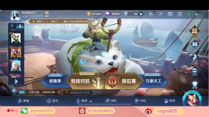 准点少年准时起飞 2020-09-15 15点场