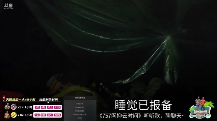 《荒野时刻》第四天 2020-09-15 05点场