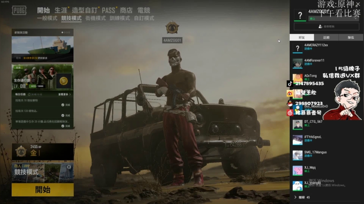 回来了，看看比赛！ 2020-09-15 13点场