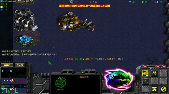 天使風暴™️ 專業版 2020-09-13 23点场