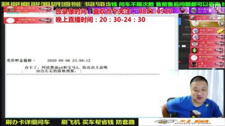 【汽车】九江008的精彩时刻 20200915 10点场