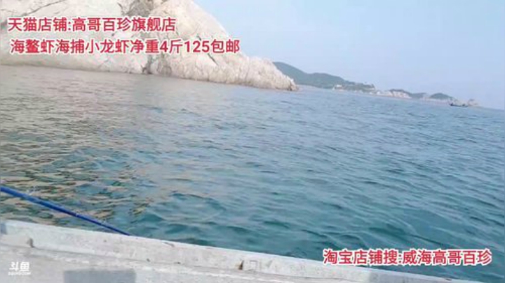 【美食】威海高哥587997的精彩时刻 20200915 08点场