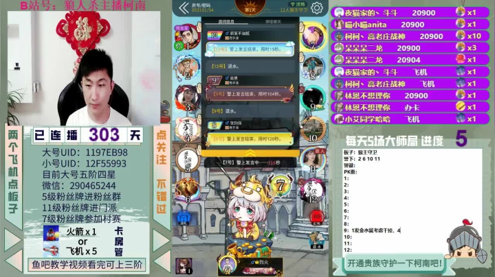 连播303天啦，福星任务拜托大家了！ 2020-09-14 20点场