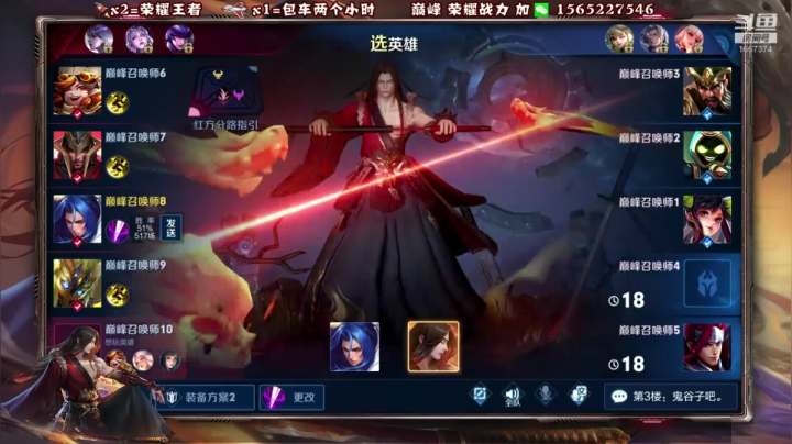 第一橘子 五排带粉上荣耀！ 2020-09-15 19点场