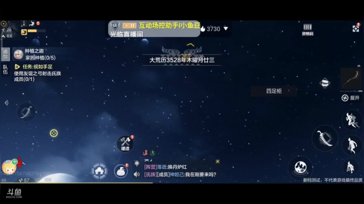 妄想山海 找同服同山一起养老的 2020-09-14 05点场