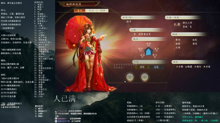 三国志14水友争霸 2020-09-14 20点场
