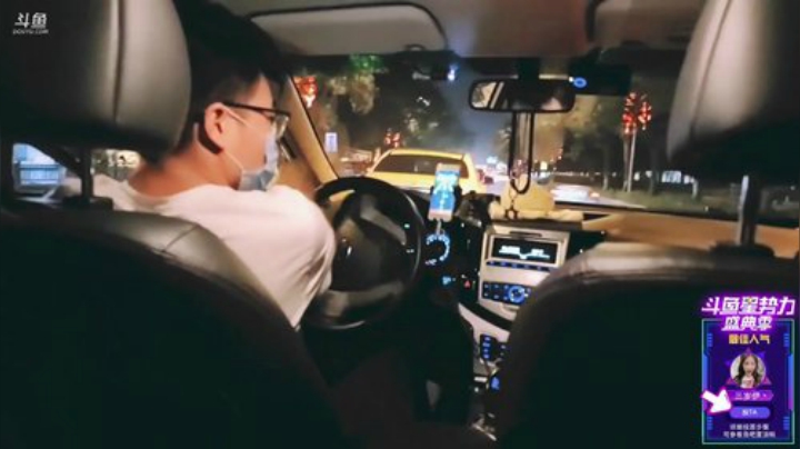 我在斗鱼看国民大舅哥直播户外