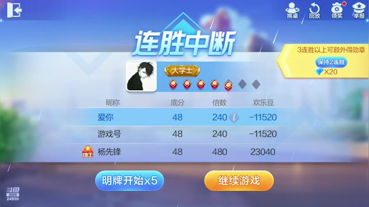 新主播第800多天打质量局学习 2020-09-14 18点场