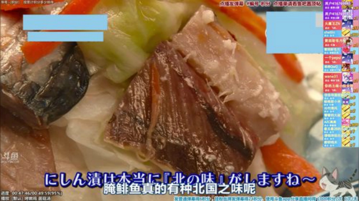 我在斗鱼看懒猫是只喵直播美食