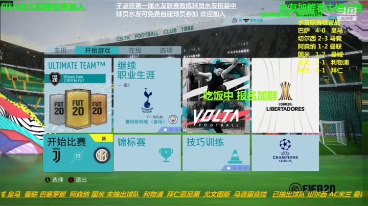 FIFA永久档等你来加入 2020-09-15 18点场