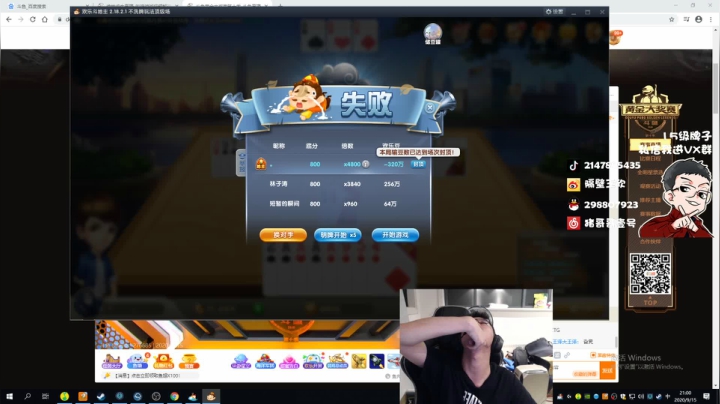 回来了，看看比赛！ 2020-09-15 20点场