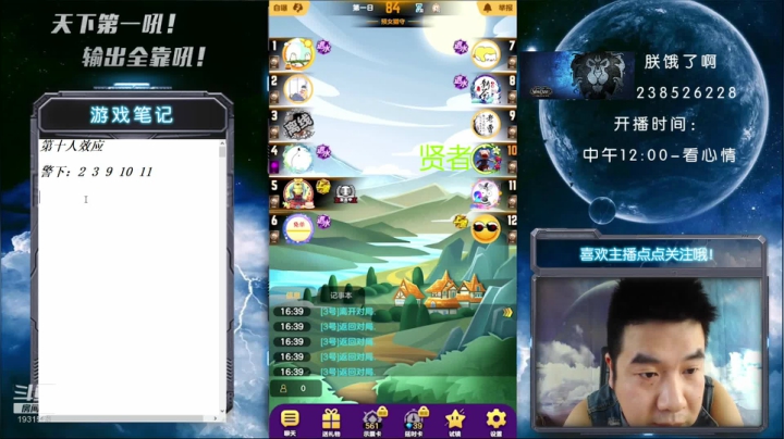 #天天狼人#国服第一被针对大师！ 2020-09-15 16点场