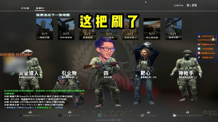这把真刷了 关键时刻那个男人站出来了呀