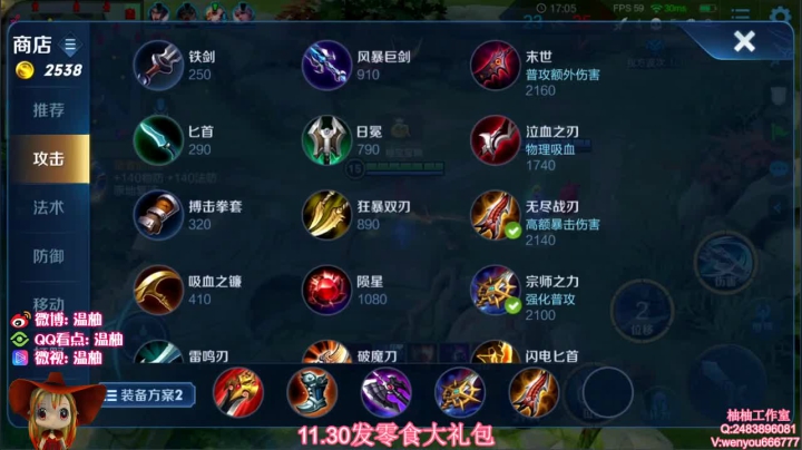 王者局妹带！输了发99 2020-09-15 10点场