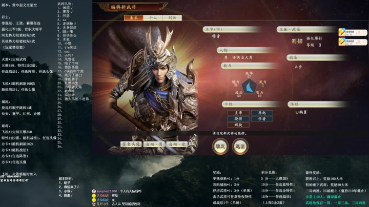 三国志14水友争霸 2020-09-14 18点场