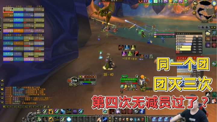 魔兽世界怀旧服：公主难度随机？同一批人，团灭三次后轻松通关？