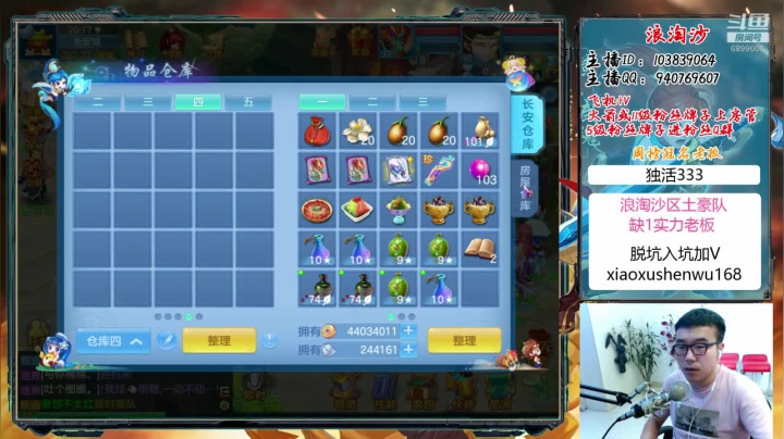 一个小小的神武主播 2020-09-14 19点场