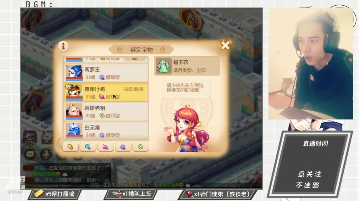梦幻无间道，这周是抓鬼主播 2020-09-14 22点场