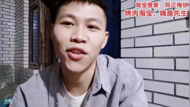 红烧肉，下雨了 2020-09-14 21点场