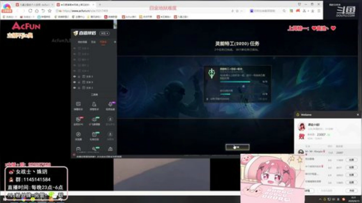 【英雄联盟】女战士丶姝玥的精彩时刻 20200915 20点场