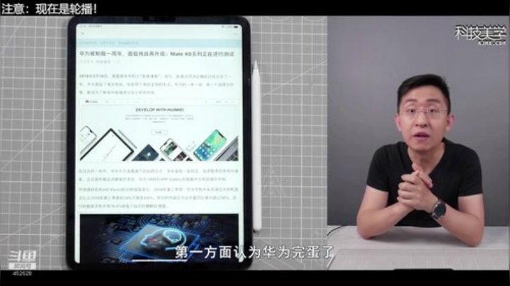 【数码科技】科技美学中国的精彩时刻 20200915 23点场