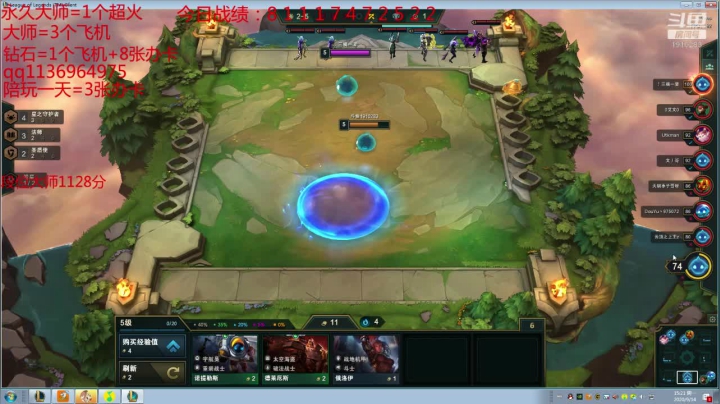 想上分的进来看看吧 2020-09-14 14点场