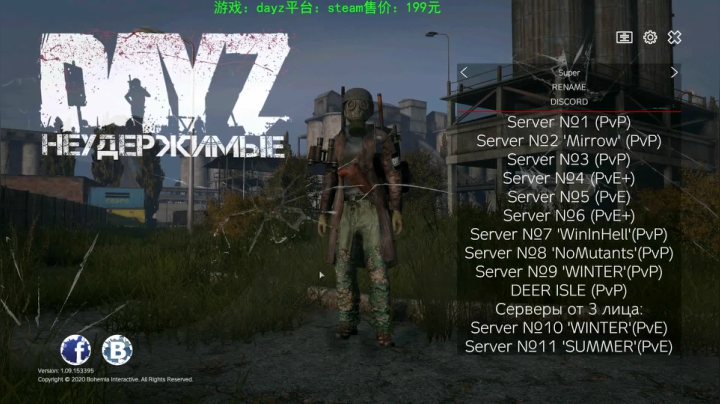 dayz (hardcore极限生存） 2020-09-14 18点场