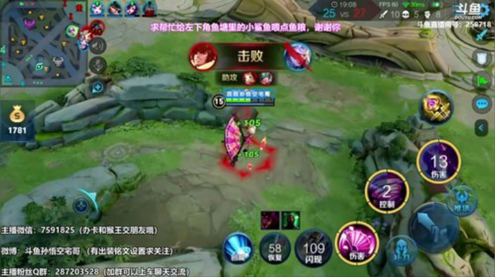 我在斗鱼看国服万场猴王宅哥直播王者荣耀