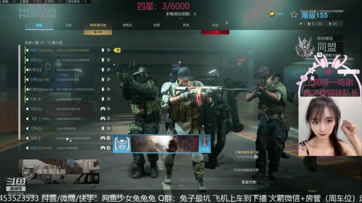 战区销量第一辣妹！ 2020-09-14 22点场