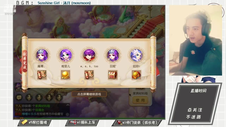 梦幻无间道，这周是抓鬼主播 2020-09-14 18点场
