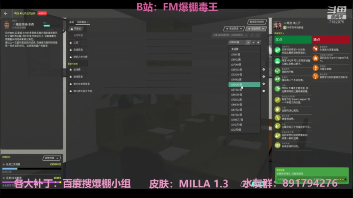 世超第4级~（水友全华班） 2020-09-14 21点场