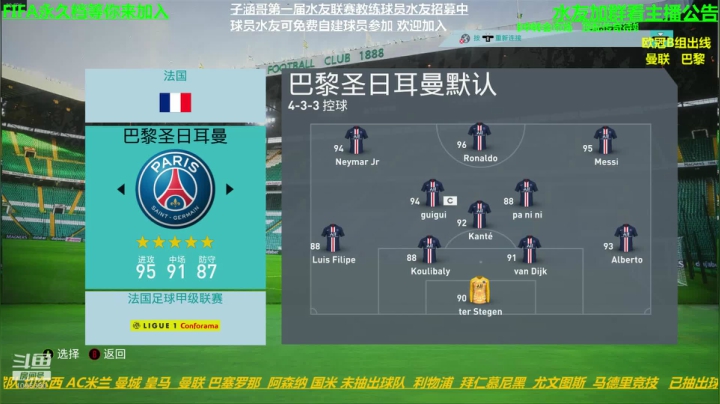 FIFA永久档等你来加入 2020-09-15 20点场