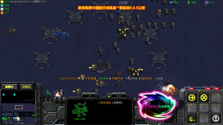 天使風暴™️ 專業版 2020-09-13 17点场