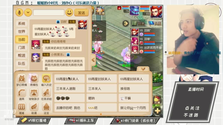 梦幻无间道，这周是抓鬼主播 2020-09-14 16点场