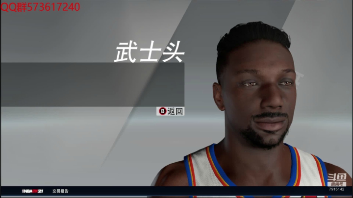 NBA2K21欧皇联盟永久档开启！ 2020-09-14 20点场