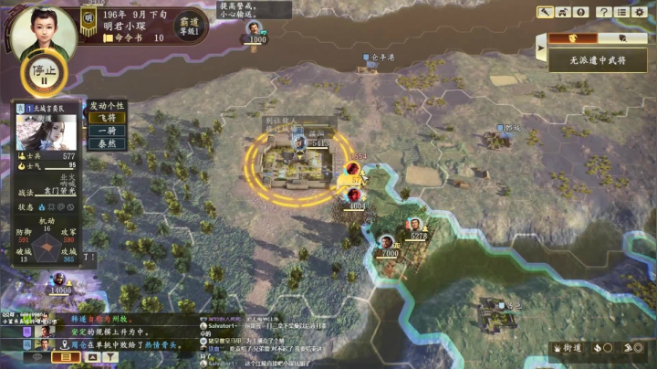 三国志14水友争霸 2020-09-15 00点场