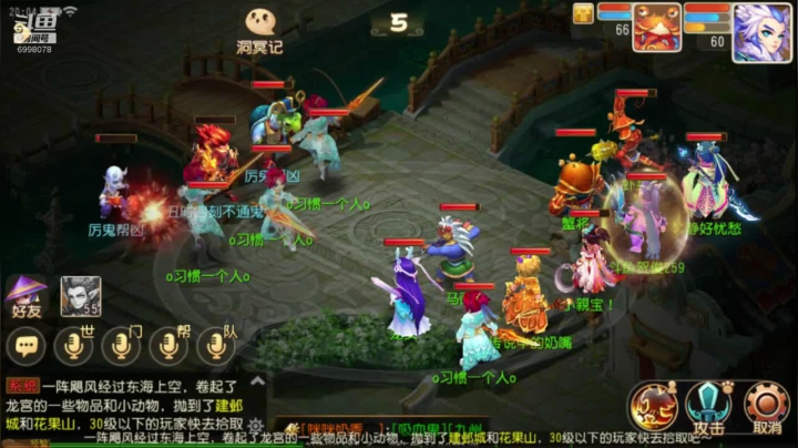 梦幻西游手游：新手来咯 2020-09-14 19点场