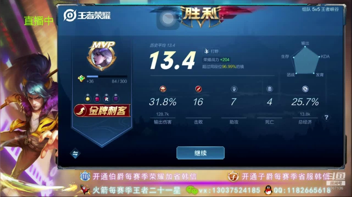 巅峰韩信教学乱杀 2020-09-14 22点场