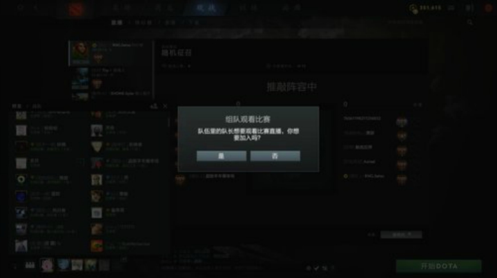 我在斗鱼看kaka胡良智直播DOTA2