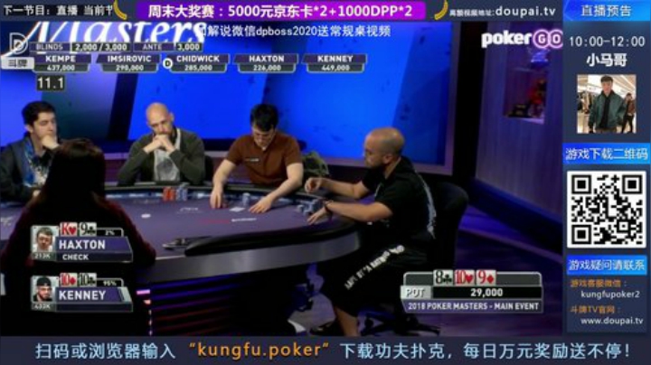 【棋牌娱乐】斗牌TV的精彩时刻 20200915 00点场