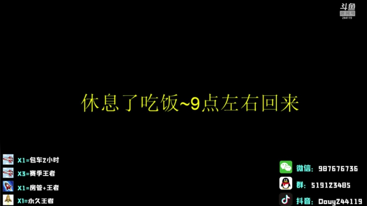 赛季末带房管5排上荣耀晚点50-101 2020-09-14 19点场