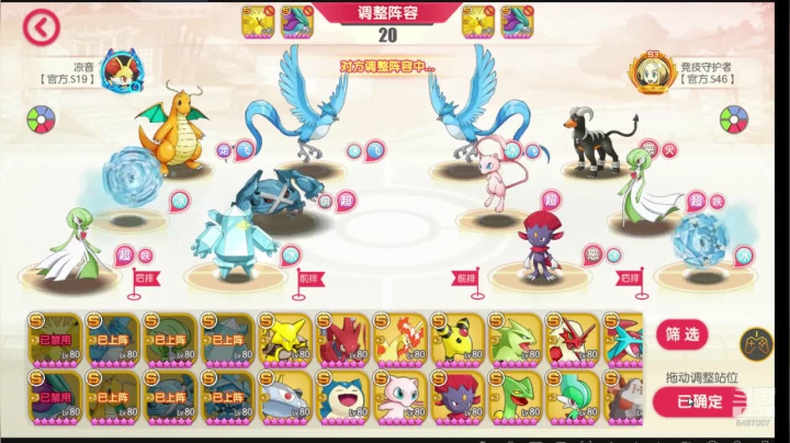 对战竞技场展示 ~~~~~~ 2020-09-13 18点场
