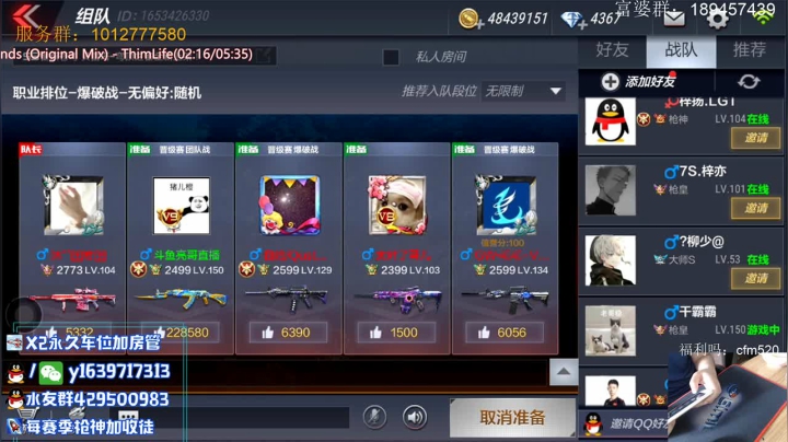冲刺榜一啦！收徒培养！ 2020-09-15 09点场