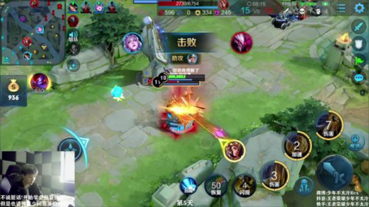 我在斗鱼看少年不太冷Rex直播王者荣耀