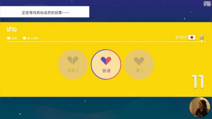 运气游戏  血压拉满