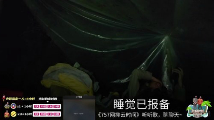 【户外】川味箩卜的精彩时刻 20200915 00点场