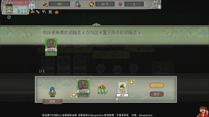 《如何做一位优秀的统治者》 2020-09-15 10点场