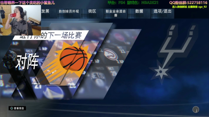 阿中: 2K21 中家永不缺席 2020-09-15 14点场